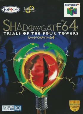 Shadowgate 64 - Trials of the Four Towers (Japan) box cover front